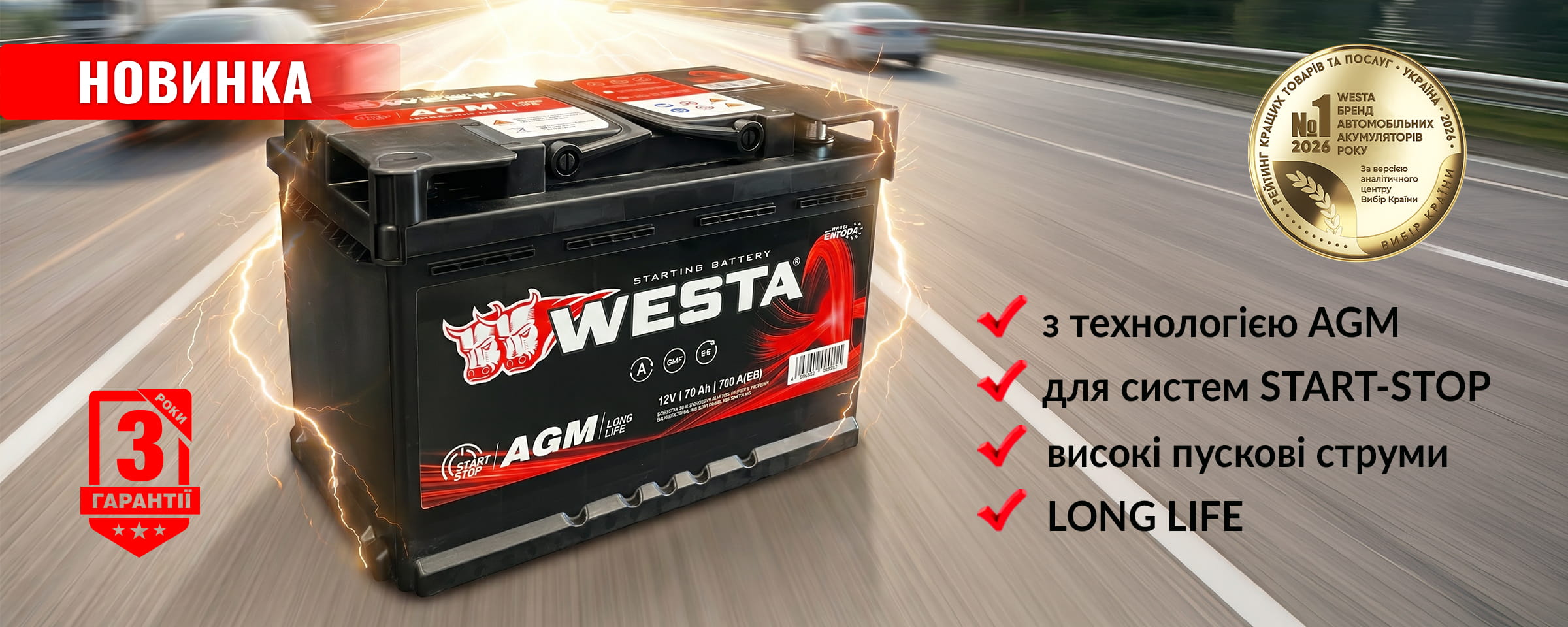 Slide Westa AGM Slide Westa AGM